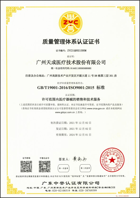 资质证书 1
