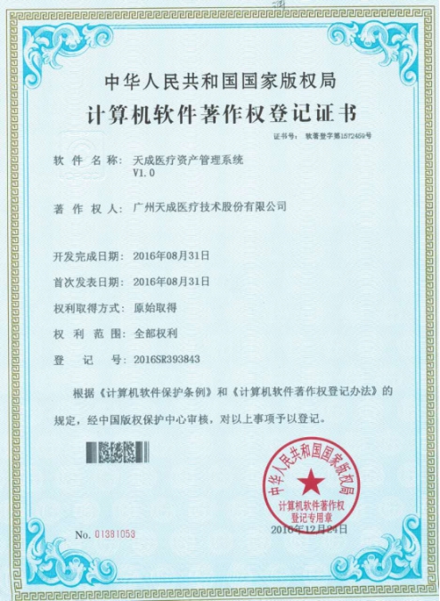 资质证书 7