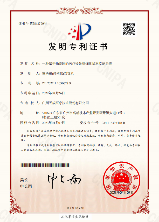 资质证书 9