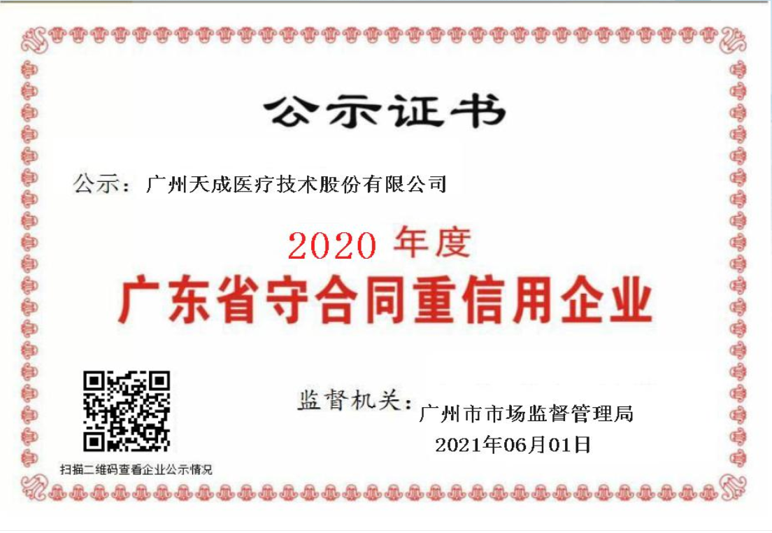 资质证书 11