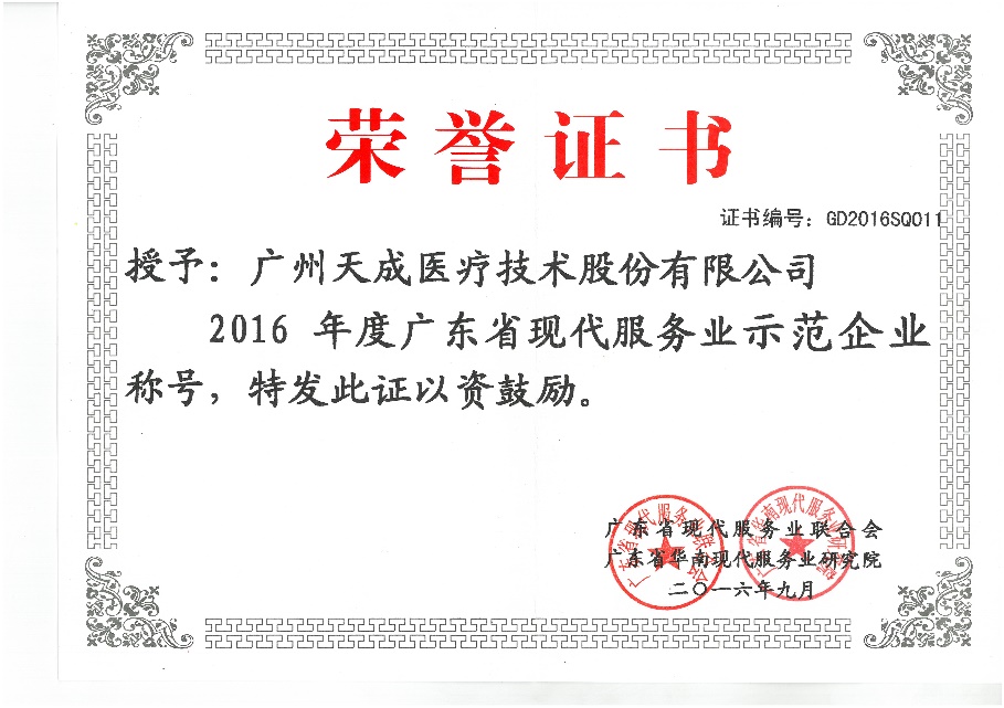 资质证书 13