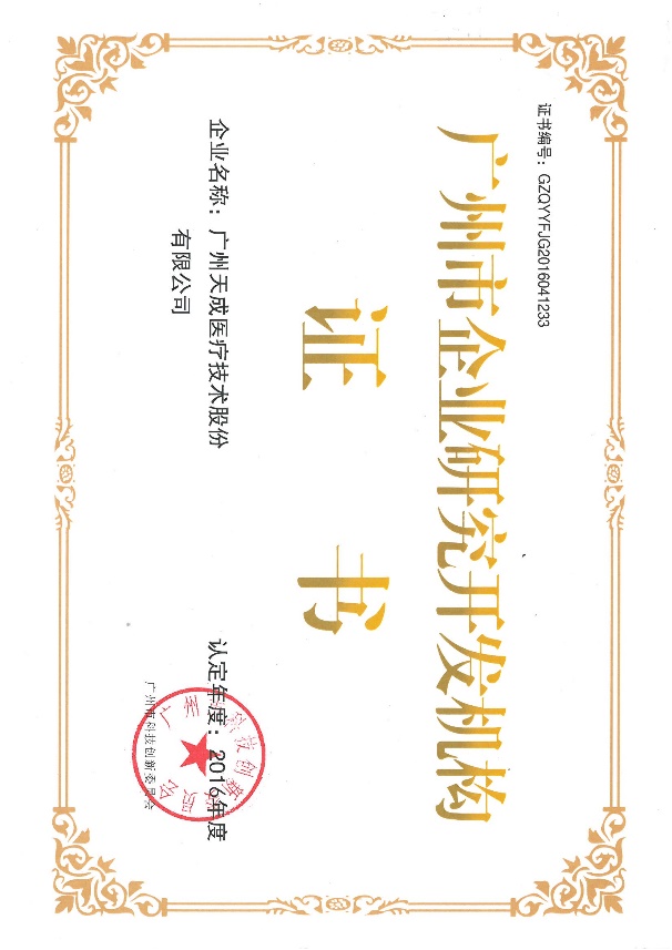 资质证书 14