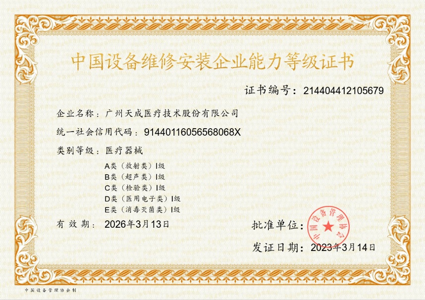 资质证书 15