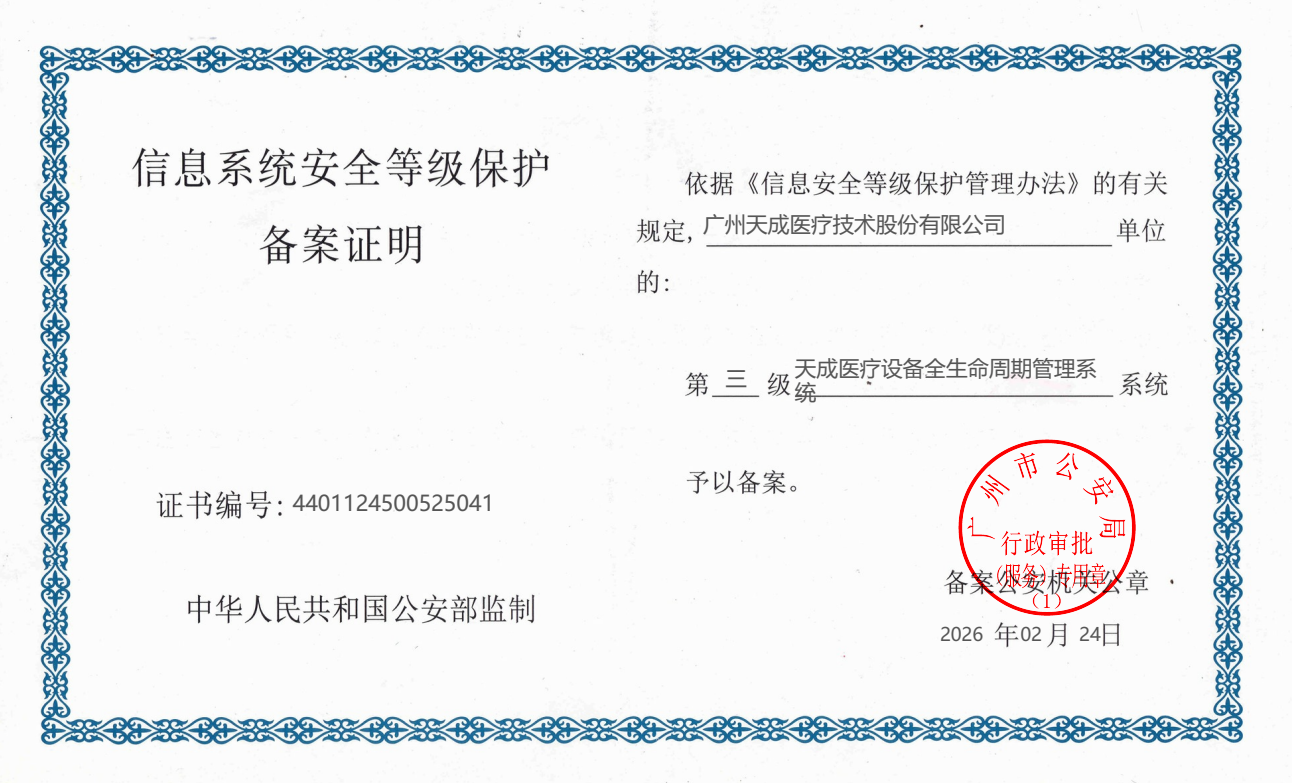 信息化系统 2